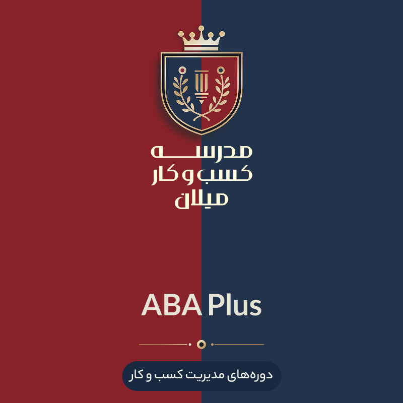 aba-plug2 دوره ABA Plug - تصویر 1