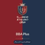 دوره BBA Play
