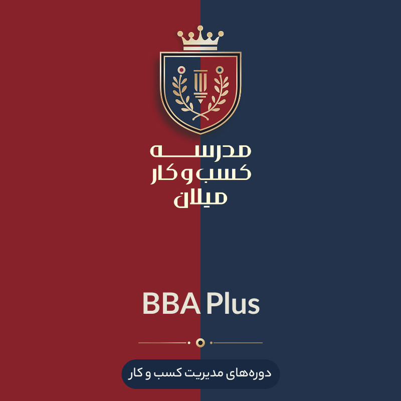 bba-play2 دوره BBA Play - تصویر 1