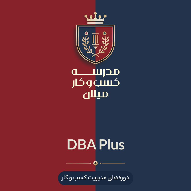 dba-plus2 دوره DBA Plus - تصویر 1